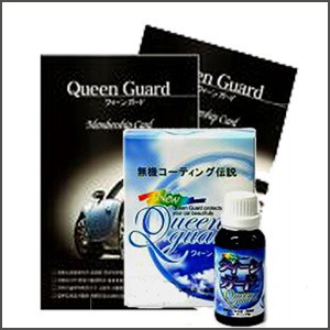 Queen Guard(퀸가드)일본도료협회에서 검증된 유리막 코팅제(코팅스폰지2+스웨이드1+시공증명서2)