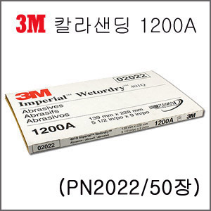 3M 칼라샌딩 1200A(PN2022/1권(50장)